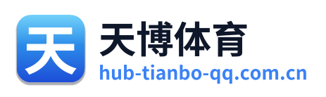 天博体育
